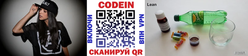 Codein Purple Drank кракен онион Карачаевск