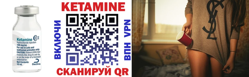 КЕТАМИН ketamine Карачаевск