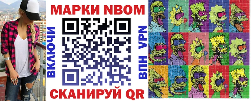 Марки N-bome 1,5мг  darknet клад  Карачаевск  где можно купить  